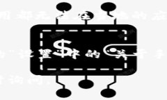 关于“手机下载tpwallet受限”的问题，