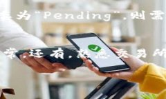 将钱包中的USDT转移到交易所的操作其