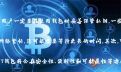 出现USDT钱包提示“签名失败”的现象