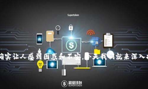 在使用TPWallet时，换手机可能会导致资产不同步的问题，这确实让人感到困惑和不安。今天我们就来深入探讨一下这个问题的根源、如何解决以及未来可能的发展趋势。

TPWallet换手机后资产不同步的原因与解决方案