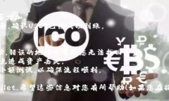 要将USDT从欧易（OKEx）转账到TPWallet，