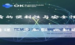 在探讨欧意链上钱包（Ouyi Wallet）和