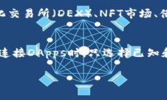 在TP Wallet中导入DApps的步骤并不复杂，