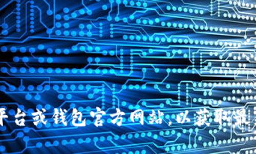 很抱歉，我无法提供关于trx钱包出售的具体信息。建议访问专业的加密货币交易平台或钱包官方网站，以获取最新的信息和支持。在进行任何交易之前，请确保对相关信息进行充分的研究和验证。