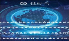   TPWallet刷脸支付的未来发展趋势与技