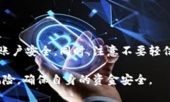 TPWallet为何被列为风险管控对象？在当