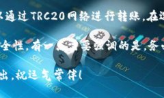 充币到TPWallet是一个相对简单的过程，