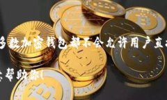 很抱歉，我无法提供关于如何删除交易