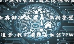   如何解决TPWallet解除风控时显示“网