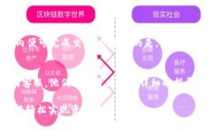 以下是关于如何在TP钱包中将USDT转换为