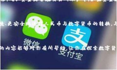 人民币能向TPWallet充值吗？安全性分析