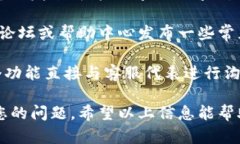 要联系 TPWallet 的官方客服，您可以通