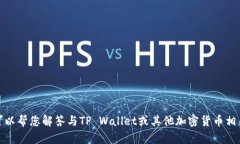 很抱歉，我无法提供该请求的信息。但