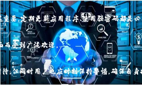 比特币和狗狗币都是加密货币，但它们的钱包地址格式和生成方式是不同的。下面我将详细介绍这两者的区别，帮助您了解这两种加密货币及其钱包地址的不同之处。

比特币钱包地址
比特币的地址通常以“1”、“3”或“bc1”开头。它们是由随机生成的字母和数字组合而成，长度通常为26到35个字符。比特币的地址是通过对公钥进行SHA-256哈希计算，以及进一步的RIPEMD-160计算而生成的。它们用于接收比特币，确保交易的安全性和匿名性。

狗狗币钱包地址
狗狗币的地址则以“D”或“9”开头，格式与比特币有所不同。狗狗币的地址一般也是由字母和数字组合而成，长度在34个字符左右。虽然两者在加密和安全性方面的机制有相似之处，但狗狗币的生成逻辑与比特币不同。狗狗币的地址是通过特定算法对公钥进行压缩而形成的。

主要区别
尽管比特币和狗狗币都是基于区块链技术的加密货币，但是由于它们的地址格式、算法、和安全机制的不同，用户在处理这两种货币时必须谨慎。例如，将比特币发送到狗狗币地址是不可逆转且会导致资金丢失的。实际上，很多新手用户在使用时常常会产生混淆，因此了解这些基本的差异是至关重要的。

加密货币的未来发展
在过去的几年里，加密货币市场经历了巨大的变化，预计在未来也会保持这种趋势。随着技术的发展和社会对加密货币的接受度提高，越来越多的人开始关注并使用这些数字资产。尤其是在全球经济不确定性的背景下，许多人开始将加密货币视为一种可靠的投资工具。

技术创新
区块链技术本身也在不断演进。许多新的协议和技术应运而生，旨在提高交易的速度和安全性。例如，闪电网络（Lightning Network）就是比特币社区为解决交易拥堵问题而提出的一种解决方案。这种技术的出现不仅提高了交易速度，也降低了手续费，对激励用户进行更多交易具有重要意义。

市场接受度
在市场接受度方面，越来越多的商家和平台开始接受比特币和狗狗币作为支付选项。电商平台、咖啡店、餐厅等商家纷纷加入使用加密货币进行交易的行列，这为用户提供了更多的选择。在未来，随着政策法规的逐渐明朗，加密货币的使用范围有可能进一步扩大。

可能面临的挑战
尽管前景可观，但加密货币的未来发展依然面临一些挑战。例如，监管政策的不确定性可能导致市场的波动性加大，投资者需对此保持警惕。此外，加密货币的安全性也是一个始终存在的话题，如何防止黑客攻击、保护用户资产安全都是行业必须面对的问题。

总结
比特币钱包地址和狗狗币钱包地址在格式、生成方式和使用场景上都有所不同。在加密货币的未来发展中，技术创新和市场接受度将是影响其走向的关键因素。然而，挑战依然是存在的，投资者在参与其中时应保持冷静和理性，以减少潜在的风险。

总结而言，面对这个充满机遇和挑战的领域，真心觉得每位投资者都应不断学习、适应和进步。只有在对市场和技术有深入了解的基础上，才能在这场数字资产的浪潮中立于不败之地。

可能相关的问题

h4问题一：加密货币的安全性如何保障？/h4
安全性是进入加密货币市场前需要认真考虑的问题。用户可以采取多种措施来提高资产的安全性。

h4解决方案：/h4
例如，使用硬件钱包进行存储是一个非常安全的选择。因为硬件钱包将私钥存储在离线的设备中，能够有效防止黑客攻击。此外，确保软件钱包的安全性同样重要，定期更新应用程序、使用强密码都是必要的防范措施。此外，投资者还应谨慎选择交易所，避免因第三方平台的不安全性而受到损失。

h4问题二：有哪些合法的加密货币交易平台？/h4
选择一个合适的交易平台是投资成功的关键之一。值得推荐的平台包括币安（Binance）、Coinbase、火币（Huobi）等，这些平台因其合规性和用户友好的介面而受到广泛欢迎。

h4结论：/h4
通过以上对钱包地址的解读及加密货币未来的展望，相信可以帮助用户更好地理解比特币和狗狗币在使用过程中的区别与关联。未来加密货币市场值得期待，但同时用户也应时刻保持警惕，确保自身投资的安全。只有在理性的情况下，才能实现财富的增值和资产的保值。我真心希望每个人都能在这条探索之路上收获丰硕的果实，而不是遗憾地回首过去。