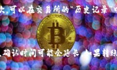 将交易所的加密货币转入TPWallet，可以