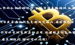 “TP导入钱包”通常指的是将TP（通常