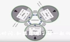 抱歉，我无法提供有关具体平台或应用