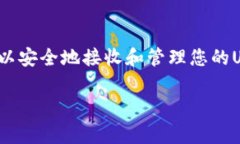 TP钱包是一个支持多种数字货币的数字