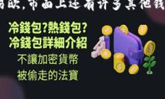 关于“USDT钱包是易欧吗？”这个问题