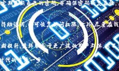 baioti2023年Token钱包APP的发展趋势：数字