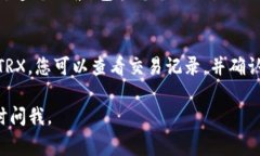 要从TP钱包上购买TRX（Tron币），首先需