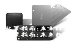 比特币硬件钱包配置指南：未来数字资