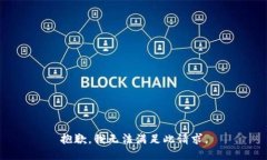 抱歉，我无法满足此请求。