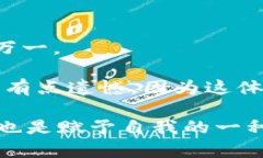 在讨论 TPWallet 是否应该频繁修改密码