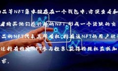 TPWallet中的NFT是指“非同质化代币”（