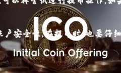 将Lunc币提到TPWallet的过程可以分为几个