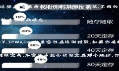 转币到TPWallet的过程可以分为几个步骤