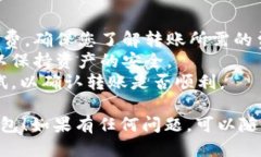 要将欧易（OKEx）平台上的U币（USDT）转