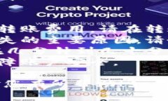 要将CHZ币转移到TP Wallet，您可以按照以