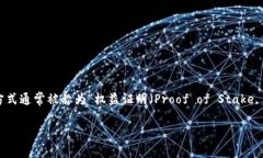 在TPWallet中，挖矿主要是指通过参与区