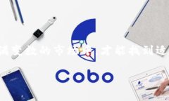 在探讨“买了的屎币能放到钱包吗”这