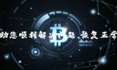 看起来您在使用TPWallet浏览器时遇到了