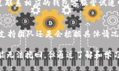 在使用TPWallet等加密货币钱包进行交易