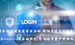 思考一个符合用户搜索需求并且的，强