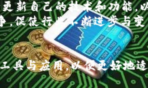   未来以太坊钱包的发展趋势与影响力分析 /   
 guanjianci 以太坊, 钱包, 区块链, 加密货币 /guanjianci 

引言
在经历了数年的飞速发展后，以太坊作为一种创新的区块链平台，已经从最初的概念逐渐演变为一个全球性的生态系统。以太坊钱包的诞生，更是使得用户在加密货币的世界中能够方便地管理自己的数字资产。随着区块链技术与去中心化应用（DApp）的不断成熟，我们可以预见，以太坊钱包在未来将会迎来怎样的发展机遇与趋势？此外，这种发展又将如何影响普通用户与投资者的选择？让我们一起深入探讨。

以太坊钱包的现状
以太坊钱包是存储以太坊及其代币的重要工具。与传统钱包相比，加密钱包的主要优势在于它的安全性和去中心化特征。大多数人熟悉的以太坊钱包有几种类型：热钱包（如MetaMask、Trust Wallet）和冷钱包（如Ledger、Trezor）。热钱包因其便捷性受到广泛欢迎，而冷钱包则因其安全性深得用户的青睐。近年来，随着以太坊网络的活跃度不断提升，钱包的数量与种类也呈现出爆炸性增长。

未来发展趋势：技术革新
展望未来，以太坊钱包的技术革新将是一个不可忽视的发展趋势。目前，以太坊网络正在向2.0版本过渡，采用更为高效的共识机制（如权益证明）以提高交易速度与降低能源消耗。这一过程中，钱包的功能也将不断丰富，支持更多的区块链资产，做到真正“无门槛”的跨链交易。
此外，随着L2扩容解决方案的兴起，钱包将需要具备更多的创新功能，以满足用户对高频小额交易的需求。笔者真心觉得，这样的技术进步将使得以太坊钱包不仅仅是资金存储的工具，更会成为用户与区块链生态互动的重要入口。

未来发展趋势：用户体验
数字资产管理的复杂性无疑是影响用户体验的一大瓶颈。未来，以太坊钱包在用户体验上必将迈出重要一步。通过更友好的界面设计、更智能的资产管理工具，钱包将帮助用户更轻松地实现资产管理。像“智能提示”、“资产分配建议”等功能将会愈加普及，真正做到“门槛更低”。
还有，对于初学者来说，钱包的安全性与便捷性之间的平衡将显得尤为重要。在这一点上，钱包开发者需要在安全性和用户体验之间找到最佳的结合点。有点遗憾的是，许多钱包在初期设计时并没有充分考虑到普通用户的需求，未来的改进与创新将显得更为急迫。

以太坊钱包的未来：去中心化金融的加速
去中心化金融（DeFi）是一种基于区块链技术的金融体系，其核心在于去中心化、全球化与开放性。随着DeFi的迅猛发展，以太坊钱包也将成为用户访问这一新兴金融生态的重要工具。用户将能够通过钱包直接与DeFi协议交互，进行借贷、交易、投资等操作。
这样一来，以太坊钱包不再是一个简单的储存工具，而是成为一个功能丰富的金融平台。特别是我们可以期待的是，未来钱包将会集成更多的金融产品，比如稳定币、合成资产等，从而真正实现去中心化金融服务的全面覆盖和用户的便捷接入。

以太坊钱包的未来：安全性的挑战与解决方案
尽管以太坊钱包在安全性上有着前所未有的优势，但是随着用户数量的增加和黑客技术的进步，钱包的安全性依然面临着严峻的挑战。未来，如何保障用户资产的安全，将是钱包开发者必须重视的问题。
从多重签名技术到生物识别身份验证，未来钱包安全技术将不断迭代更新。基于智能合约的安全审计也有可能成为新趋势，确保用户在使用钱包时的每一笔交易都有安全保障。笔者深信，这些创新将有效减少因安全漏洞导致的资产损失，让用户在享受金融自由的同时，也能安心使用钱包。

总结未来趋势
总体而言，以太坊钱包在未来的发展将受到多种因素的影响，包括技术革新、用户体验的提升、去中心化金融的兴起以及安全性的重视等。作为用户，我们在享受这些便利的同时，也要保持警惕，选择合适的工具来管理我们的数字资产。只有在了解市场变化和技术发展的基础上，才能在这个快速发展的领域中把握住机遇，做出聪明的决策。

相关问题分析

问题一：以太坊钱包应该如何选择？
选择以太坊钱包时，用户需要考虑多个因素。首先，安全性是最重要的考量因素之一。用户应该优先选择有良好声誉、经历过安全审计的钱包。热钱包虽然方便，但在安全性上通常不如冷钱包，后者适合存储长期资产。
其次，用户体验也是选择钱包的重要标准。直观的界面、简便的操作流程能大大提升用户体验，尤其对于新手用户来说，选择一款简便易用的以太坊钱包将会让他们的区块链之旅变得更加顺利。
最后，支持的资产种类和功能多样性也是选择钱包的重要依据。用户在选择钱包时，应确保其支持所需的代币和相应的功能，尤其是如果用户计划参与DeFi或其他加密活动时，这一点尤为必要。

问题二：以太坊钱包的未来是否会面临更多竞争？
随着区块链行业的迅猛发展，未来以太坊钱包的竞争必将愈加激烈。除了以太坊钱包外，其他区块链平台也在不断涌现，并呈现出功能相似的钱包产品。基于这一趋势，加密钱包开发商需要不断更新自己的技术和功能，以维持市场竞争力。
同时，以太坊向2.0进军的过程中，其生态系统也将吸引更多的开发者与用户，进一步推动以太坊钱包的创新与扩展。这让我深深感受到，加密货币市场的潜力是不可限量的，正是这种激烈的竞争，促使行业不断进步与变革，让我们对未来充满期待。

结语
总而言之，未来以太坊钱包的发展空间巨大，无论从技术创新、用户体验，还是从安全保护、市场竞争的角度来看，这一领域都充满了机遇与挑战。我们需要保持对市场动态的关注，勇于尝试新的工具与应用，以便更好地适应这个充满变数的金融时代。