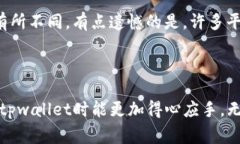 从tpwallet提现到微信的过程相对简单，