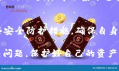 如果您在使用 TPWallet 的过程中遇到了