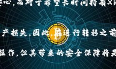 关于瑞波币（XRP）的冷钱包转移，我们