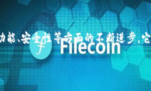   最早期的比特币钱包：回顾与未来发展趋势 / 

 guanjianci 比特币钱包, 数字货币, 区块链技术, 加密货币 /guanjianci 

引言
在数字货币的洪流中，比特币作为一种革命性的资产，从诞生之初就引发了全球范围内的关注。而作为比特币生态系统中不可或缺的一部分，比特币钱包的出现与发展，也在一定程度上影响着数字货币的未来走向。今天，让我们一起回顾最早期的比特币钱包，探寻其所经历的历史变迁及未来发展趋势。

比特币钱包的起源
比特币钱包的概念随着2009年比特币的创建而诞生。初期的比特币钱包非常简单，主要以软件的形式存在，允许用户发送和接收比特币，记录他们的交易。最早是由比特币的创始人中本聪开发的，这个钱包的功能非常基础，更多的是一个实验性的工具。想象一下，那时的用户通过命令行界面，与这个新兴的数字货币进行首次接触，真心觉得这是一个阶段性的里程碑。

最早期比特币钱包的特点
最初的比特币钱包有几个显著的特点：
ul
    listrong简单易用：/strong虽然只有最基本的功能，但对于当时的计算机用户来说，操作界面仍然算是友好的。/li
    listrong高度私密性：/strong用户通过生成的私钥管理自己的比特币，个人隐私得到了一定程度的保护。/li
    listrong安全性不足：/strong当时的技术条件下，许多钱包无法提供很好的安全措施，导致了后来一些比特币的盗窃事件。/li
/ul

早期比特币钱包的安全隐患
有一点令人遗憾的是，尽管早期的比特币钱包带来了前所未有的便捷，但由于技术手段的有限，用户面临着众多安全隐患。早期比特币钱包大部分是桌面钱包，因为那时云计算和移动互联网尚不普及，用户需要在自己的电脑上保存比特币的私钥。而这种方式一旦电脑受到病毒或黑客攻击，私钥就可能被盗取，导致用户的资产损失。

比特币钱包的演化
随着比特币的逐渐普及，钱包的种类和设计也日益丰富。从最初的桌面钱包，到后来的网络钱包和手机钱包，技术的进步让更多用户能够轻松管理自己的比特币资产。网络钱包便捷但安全性不足，手机钱包则兼具了便捷与安全，但也面临着应用程序被篡改的风险。

当前比特币钱包的趋势
现如今，比特币钱包的设计已经进入了一个全新的时代，许多技术巨头与初创公司纷纷涌入这一领域。在这个过程中，我们见证了比特币钱包的多个发展趋势。
ul
    listrong多重签名技术：/strong这种技术允许多个用户共同管理一个钱包，有效提高了资金安全性。/li
    listrong去中心化钱包： /strong以太坊和DeFi的兴起推动了去中心化钱包的流行，使用户能够完全掌控自己的资产。/li
    listrong用户体验：/strong现代钱包提供丰富的用户界面与功能，吸引了越来越多的非技术用户。/li
/ul

未来展望与发展方向
可以说，比特币钱包的未来充满了无限可能。我们也许可以期待以下几个发展方向：
ul
    listrong更高的安全性：/strong随着区块链技术的不断发展，比特币钱包的安全机制也将得到不断升级，用户的资产风险将大大降低。/li
    listrong更全面的功能：/strong未来的钱包将集成更多的功能，例如资产管理、理财、甚至社交等，成为用户日常数字生活的中心。/li
    listrong多链支持：/strong随着跨链技术的发展，未来的钱包将能够支持多种数字资产，用户可以在同一个平台上管理各类资产。/li
/ul

常见问题解答

h4问题一：早期比特币钱包的使用者是谁？/h4
早期比特币钱包的使用者主要是一些对技术感兴趣的开发者和投资者。由于比特币的价格在最初并不高，许多用户并未真正意识到其潜在价值。这些人通常具有较强的计算机背景，能够理解比特币的底层技术，真心觉得它能改变金融生态。

h4问题二：比特币钱包未来的安全挑战有哪些？/h4
尽管未来比特币钱包的安全性有望得到提升，但仍然面临一些挑战。例如，新型攻击方式的出现、用户保护力度不足、技术工具的恶意使用等等，都会对钱包的安全构成威胁。然而可以期待的是，随着技术发展和行业规范的完善，这些挑战也会逐步得到解决。

总结
最早期的比特币钱包不仅是数字货币历史的见证者，更是推动比特币和区块链技术发展的重要组成部分。回顾过去，展望未来，我们可以真心期待比特币钱包在技术、功能、安全性等方面的不断进步。它将不仅仅是一个简单的存储工具，而是成为我们生活不可或缺的一部分。无论你是比特币的新手还是资深投资者，了解钱包的演变与未来趋势，都是非常必要的。 

让我们共同期待，比特币钱包的未来将如何改变我们的金融生活！