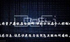 在当前数字货币和区块链技术飞速发展