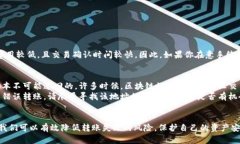 如果你将USDT直接转入钱包而遇到问题