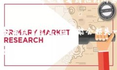 在讨论tpwallet兑币是否需要矿工费之前