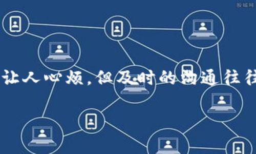 在TPWallet中提现时，如果您没有HT（Huobi Token），您仍然可以通过以下步骤来完成提现。请注意，提现的具体步骤和要求可能因钱包的版本和变化而有所不同，但大体流程是类似的。

一、准备工作
在进行提现之前，请确保您的TPWallet账户已经完成了相关的身份验证，并且有足够的余额可供提现。此外，确保您已经绑定了一个有效的提现地址，无论是数字资产钱包地址还是其他支付方式。

二、充值和转账
如果您没有HT，可以考虑从其他交易所或钱包充值HT到TPWallet中。在TPWallet上，找到“充值”或“转账”选项，并按照指示完成充值。如果您不想进行这一步，仍可以选择直接提现其他可以提现的资产。

三、提现操作
1. 打开TPWallet，进入主页面，选择“资产”选项。
2. 在资产页面中，找到您希望提现的币种。如果您已充值HT，请选择HT；如果没有，可以选择其他可提现的币种。
3. 点击“提现”按钮，输入您要提现的金额以及提现地址。
4. 确认信息无误后，提交提现请求。根据网络拥堵情况，提现可能会有一定的时间延迟。

四、手续费情况
每种币种的提现手续费可能会有所不同，请提前查阅相应的信息。通常情况下，HT的提现手续费相对较低，但如果使用其他币种，手续费应考虑在内，以避免提现金额低于手续费造成损失。

五、关注事项
在进行提现时，有几点需要特别注意：首先，确保您输入的提现地址准确无误，任何地址错误都可能导致不可逆的损失；其次，了解相关的提现限额和时间限制；最后，保持与官方渠道的沟通，以获取最新的提现政策和方法。

六、总结
虽然没有HT时在TPWallet进行提现可能会稍显麻烦，但通过充值或者直接提现其他币种的方式，依然可以完成提现操作。希望以上的指南能够帮助到您！

两个可能相关的问题

问题一：如何提升TPWallet的使用安全性？
在任何数字资产的使用中，安全性都是至关重要的。对于TPWallet用户，有几种方法可以提升使用安全性：
ul
    li启用双重认证：这样即使您的密码被盗，黑客也无法轻易访问您的账户。/li
    li定期更改密码：定期更改钱包密码，避免使用简单的密码组合。/li
    li不在公共Wi-Fi下进行交易：在安全的网络环境下操作，减少被网络攻击的风险。/li
    li备份钱包信息：确保备份您的私钥和助记词，以便能恢复钱包和资产。/li
/ul
真心觉得安全性是使用数字资产过程中不可忽视的一环，保障自身资产安全是每位用户应尽的责任。

问题二：如果遇到提现失败该怎么办？
提现失败可能会由多种原因造成，如果您遇到这种情况，请不要慌张，首先检查以下几点：
ul
    li确认提现地址是否正确：错误的地址是导致失败的常见原因。/li
    li检查网络手续费：提现时的手续费是否不足，如果不足，提现请求也会被拒绝。/li
    li查看网络状况：有时候网络拥堵会导致提现延迟或失败。/li
/ul
如果问题依旧存在，建议尽快联系TPWallet的客服进行咨询。有点遗憾的是，遇到这些问题总是让人心烦，但及时的沟通往往可以化解很多疑虑。

希望以上信息对您有所帮助，祝您顺利提现！