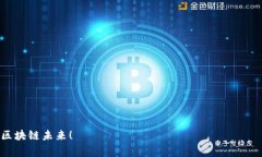   以太坊钱包的未来发展趋势及官方最