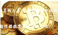 要在token钱包上购买旷工费（矿工费）