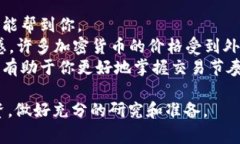 要将TP Wallet（通常指代的TP Wallet币或